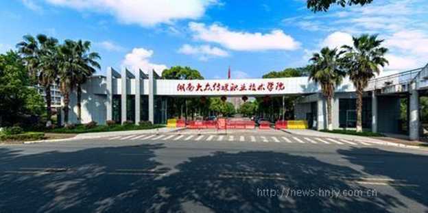 重磅！湖南将添三所新&ldquo;大学&rdquo;！