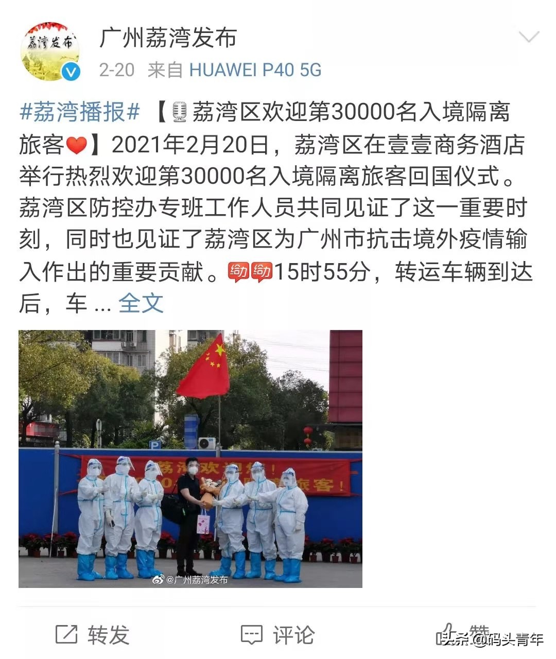 全国九成入境人员隔离在广东,广州“为国挡病毒”毫不夸张