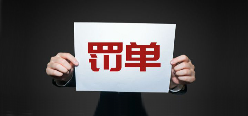 新东方等15家校外培训机构被顶格罚款，共计3650万元