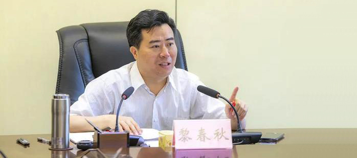 黎春秋当选怀化市人民政府市长