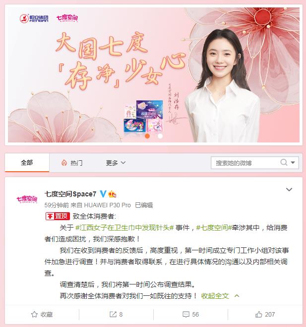 来源:微博