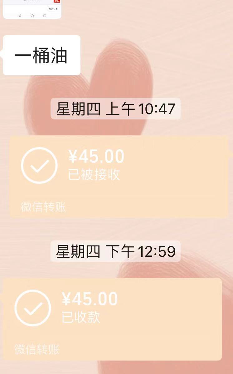 (截图由受访者提供,团长向客户返现)