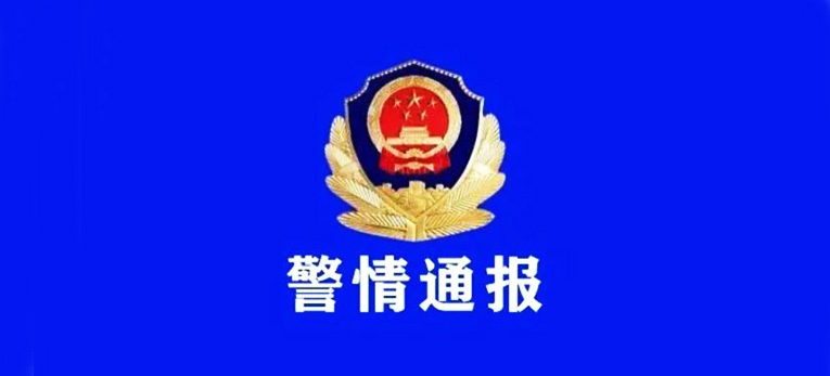北京警方通报女子公交车上谩骂他人：使用歧视性语言，已行拘