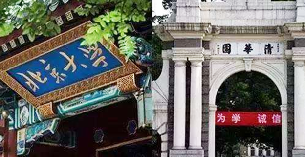 2022QS世界大学排名发布：清华北大跻身世界前20