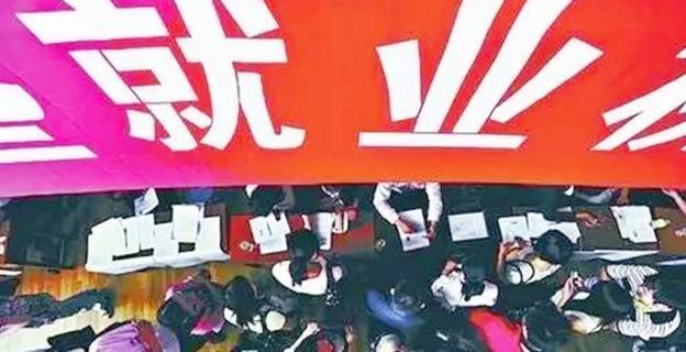 湖南城镇新增就业34.9万人