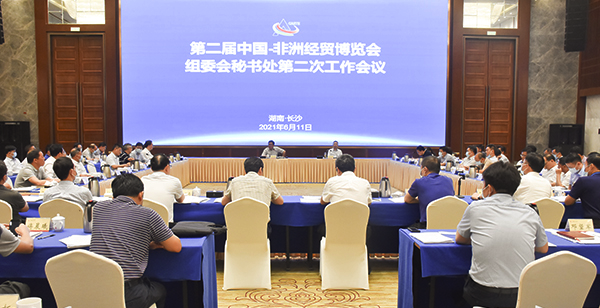 倒计时100天 第二届中非经贸博览会筹备如何了？