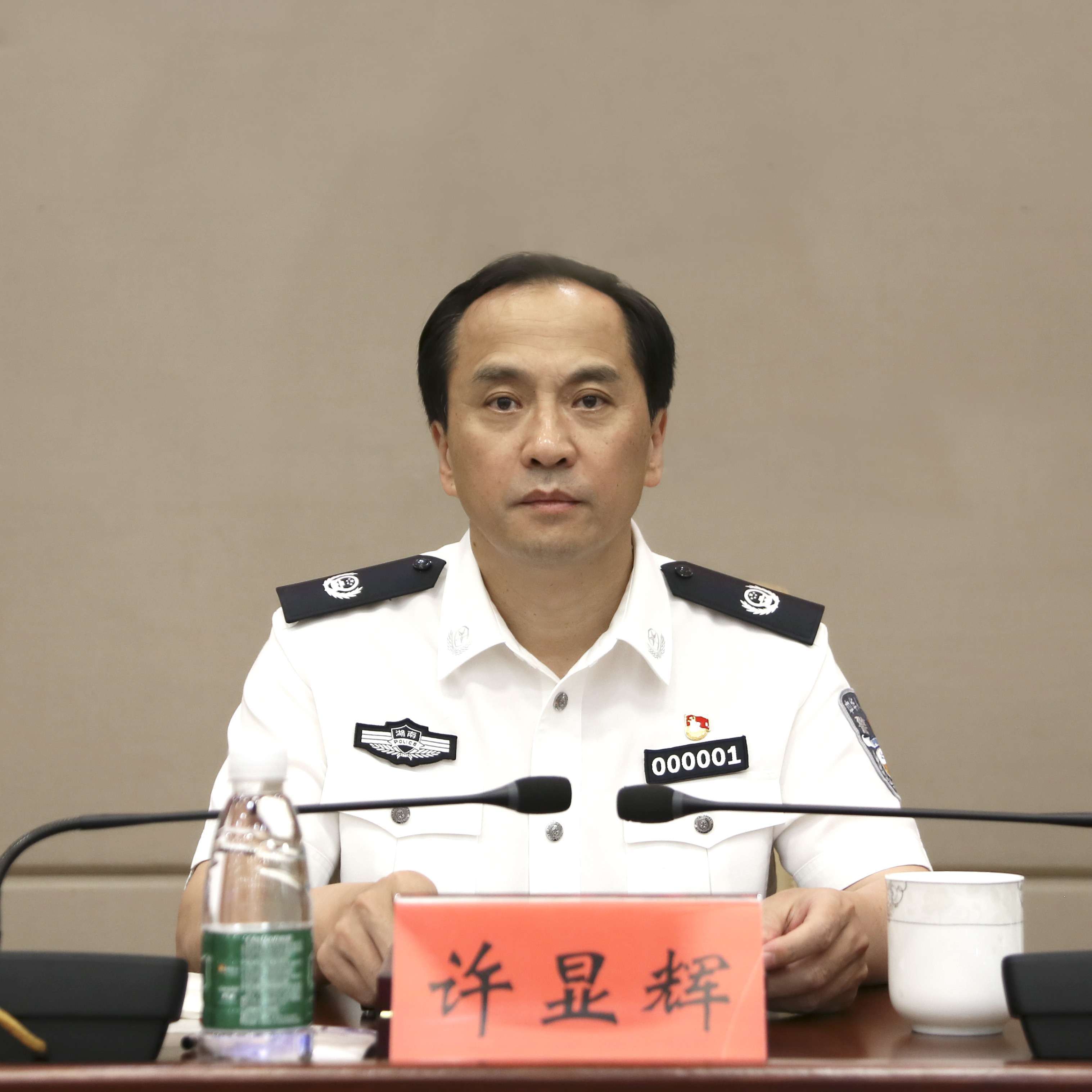 会议现场 湖南公安 图