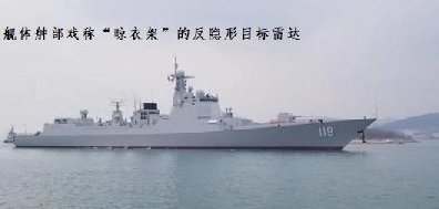 央视记者登舰采访，证实052DL型舰存在，强化反潜反隐形目标能力