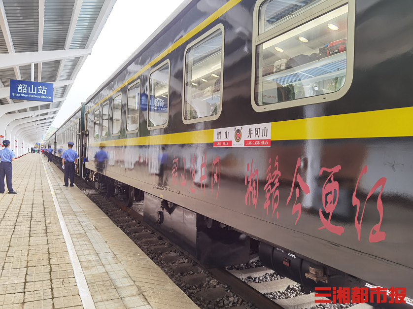 出发!首趟韶山至井冈山红色专列正式发车