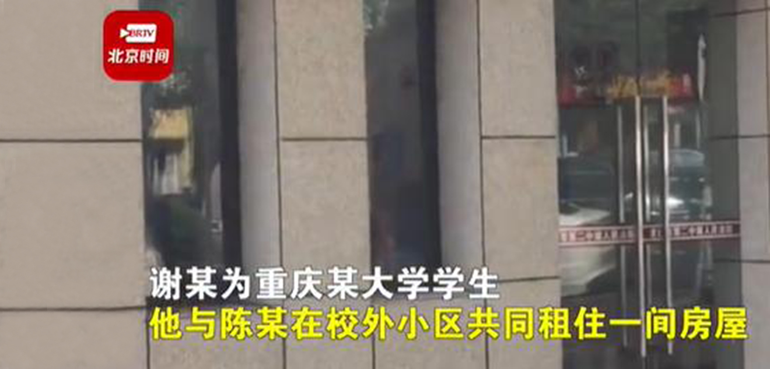 重庆一大学生撞见室友出轨 拍照后发给对方女友被出轨对象起诉