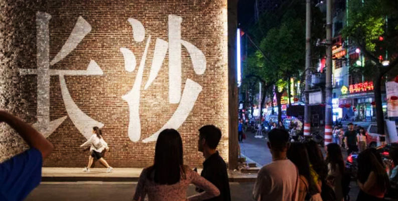 长沙人口普查数据出炉：你可能喜提星沙女婿！