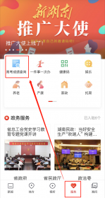 重磅！在新湖南也可以查高考成绩啦