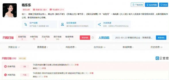 湖南主持人杨乐乐,继被冻结123万后,再成“被执行人”