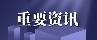 高温回归！今起，湖南以晴热高温天气为主