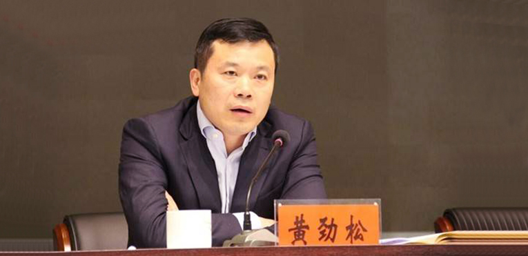 黄劲松任湘潭县委书记，傅国平不再担任