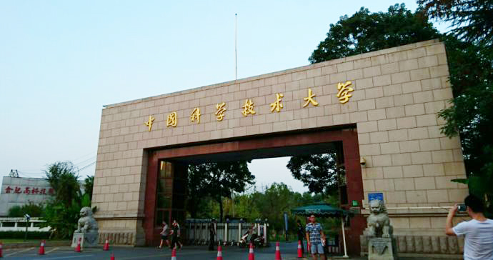 10位浙江学子被中科大少年班录取，安徽、江苏分列二三