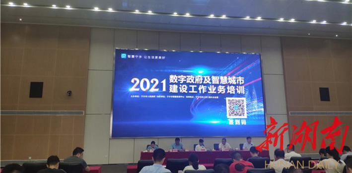 &ldquo;智慧宁乡&rdquo;APP火出圈 用户突破40万凭什么？