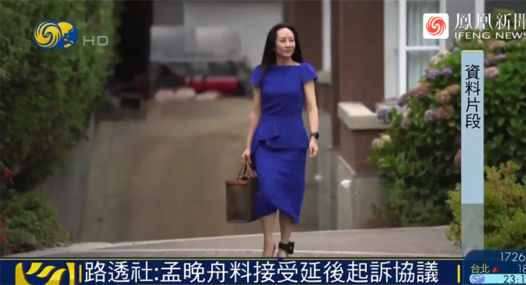 孟晚舟或有望回国！将以视频方式在纽约法院出庭