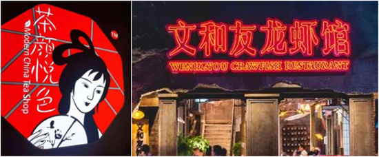资本热潮下的创业AB面：茶颜悦色认怂，文和友认栽