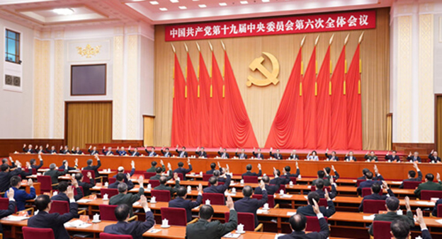 关于港澳台，十九届六中全会公报有新论述