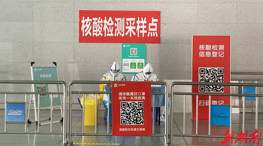 长沙火车南站设免费核酸检测采样点