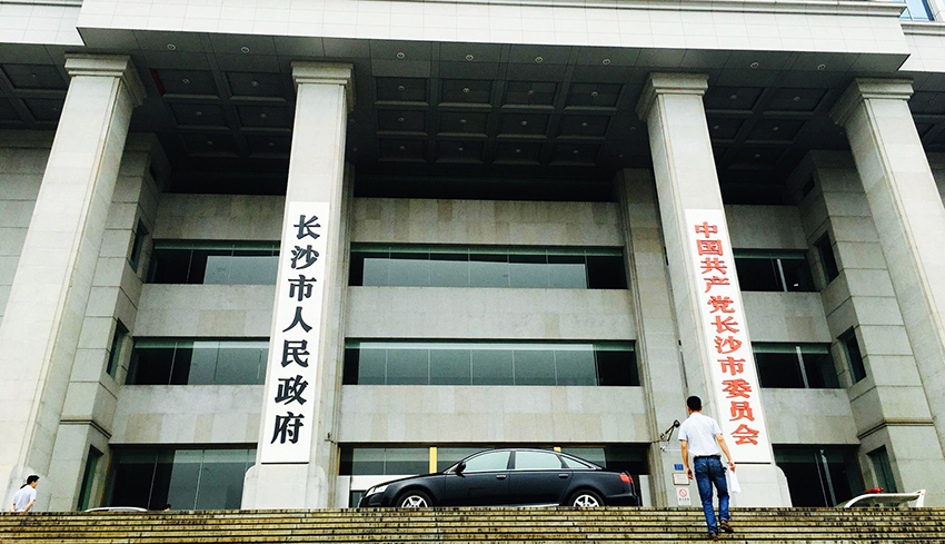 长沙市政府领导最新分工公布