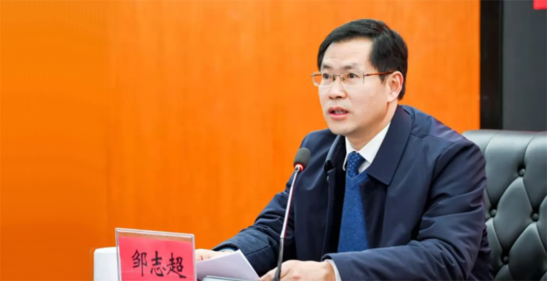 邹志超同志任株洲经开区党工委书记