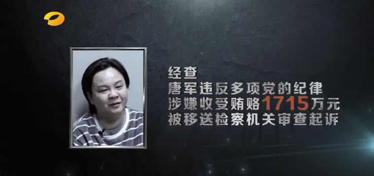 受贿超1700万元，湖南35岁年轻县长痛哭忏悔：本该有个好前途