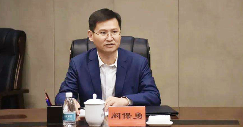 阚保勇任中共郴州市委委员、常委、副书记 