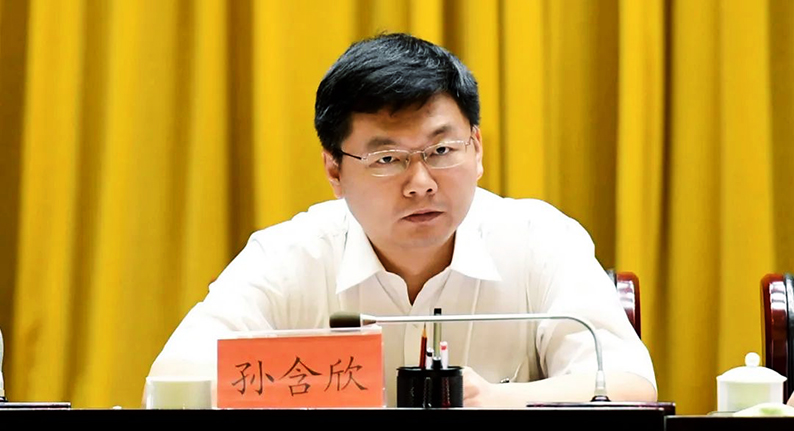 &ldquo;80后&rdquo;孙含欣出任贵州省文化和旅游厅厅长