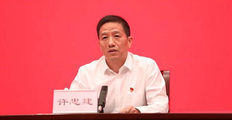 许忠建任怀化市委委员、常委、书记，雷绍业另有任用