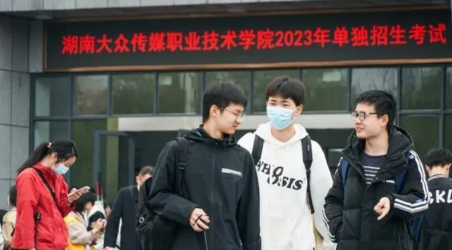 4000名考生参考，湖南大众传媒职院单招考试顺利举行