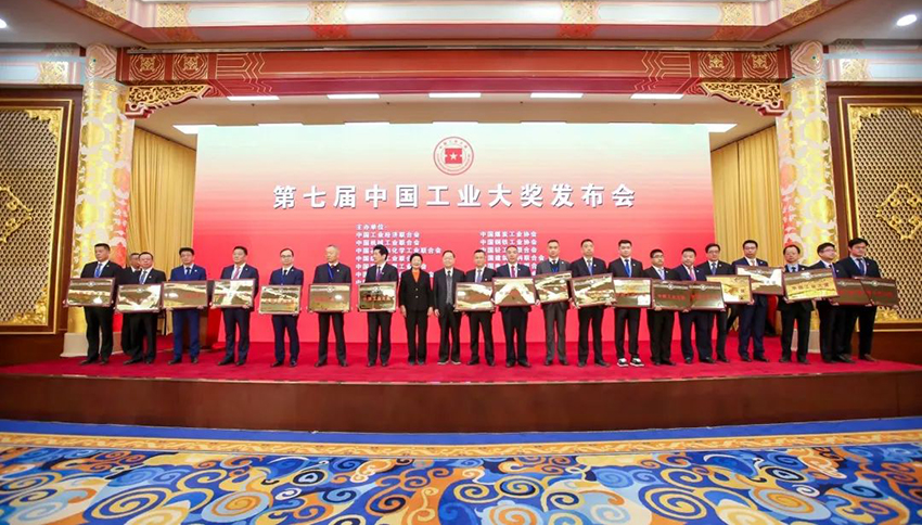 铁建重工荣获第七届中国工业大奖