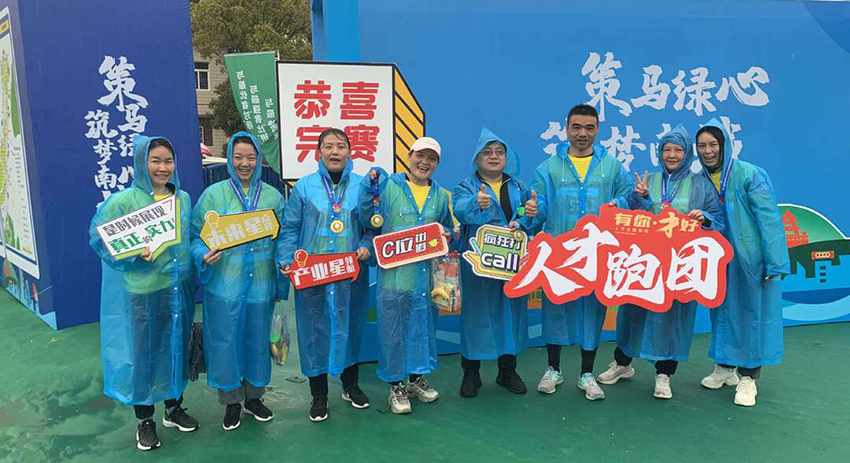 长株潭融城半马赛 &ldquo;人才跑团&rdquo;来助势