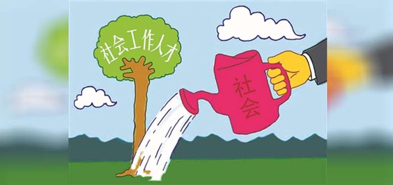 湖南省持证社工增至近两万人