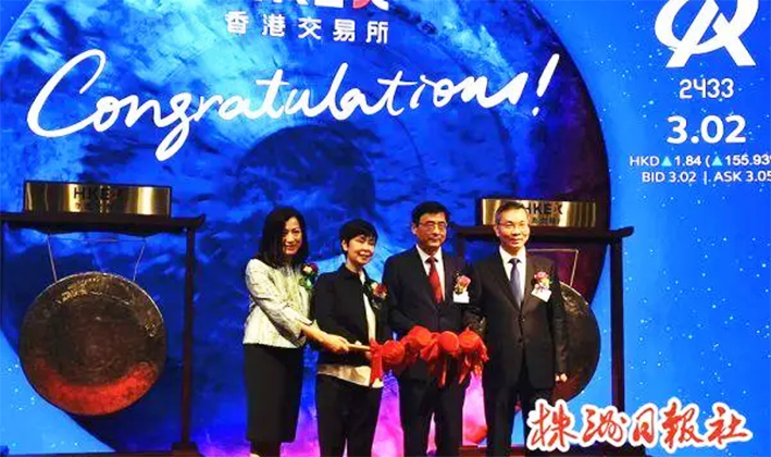 中天湖南集团登陆港交所，株洲市长陈恢清现场见证