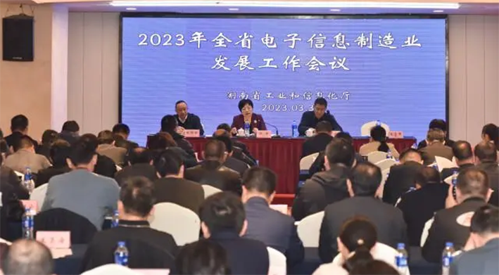 冲刺万亿级&mdash;&mdash;湖南电子信息产业加速发力