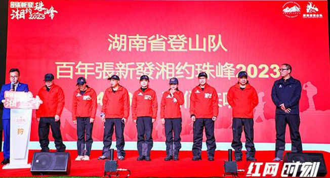 湖南省登山队将向珠穆朗玛峰发起冲击