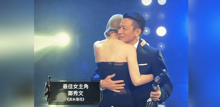 第41届香港电影金像奖颁奖 刘青云及郑秀文夺最佳男女主角