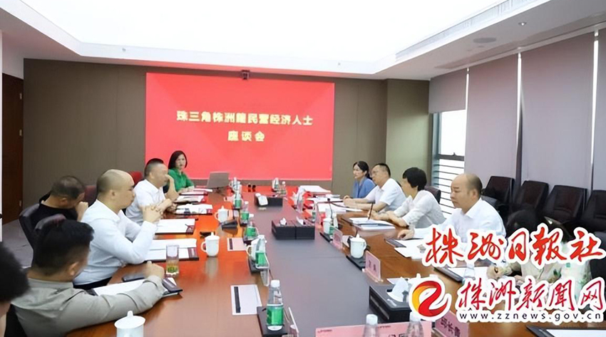 在外株洲籍企业家加速回&ldquo;巢&rdquo;，为了啥