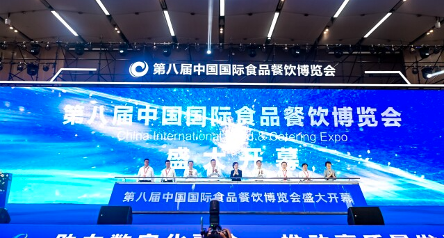 第八届中国国际食品餐饮博览会长沙开幕