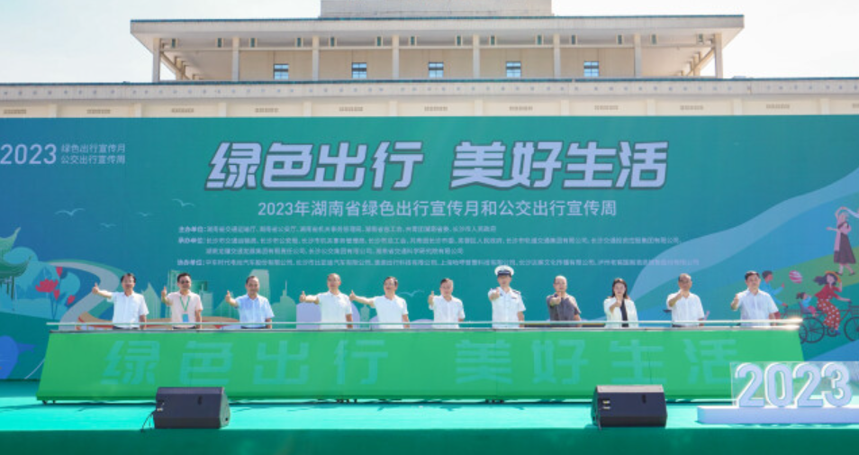 绿色出行、智慧出行成常态 湖南新能源公交占比全国领先