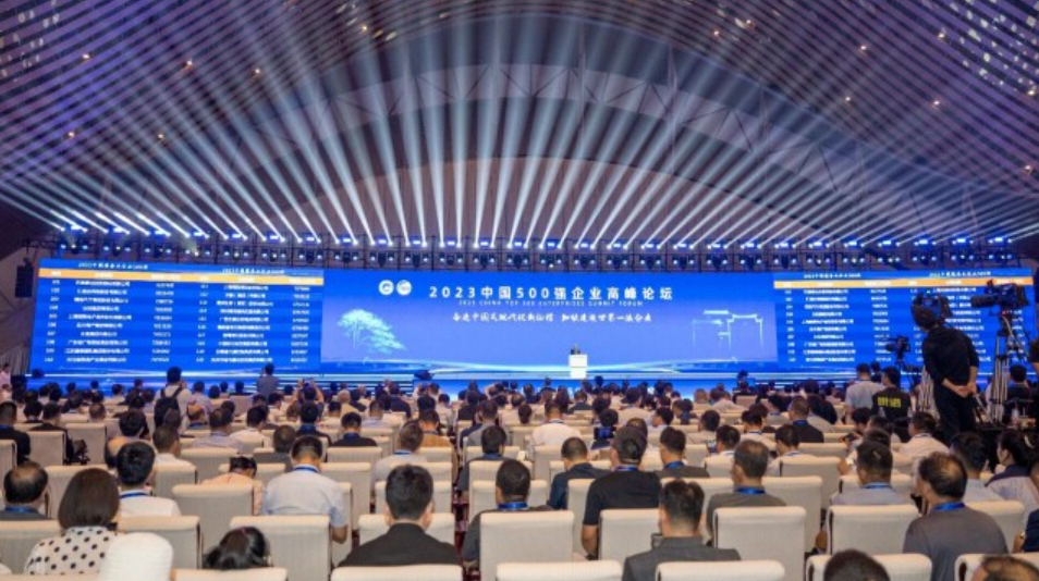 5家湘企上榜2023&ldquo;中国企业500强&rdquo;