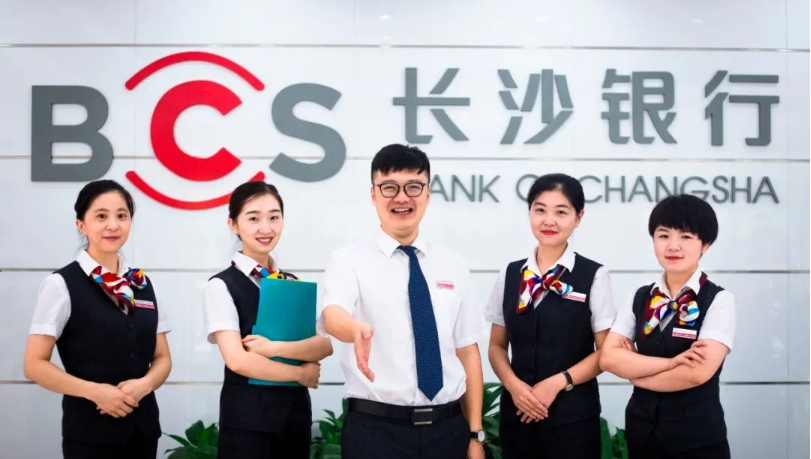 湖南诞生首家万亿城商行！长沙银行资产规模突破1万亿元