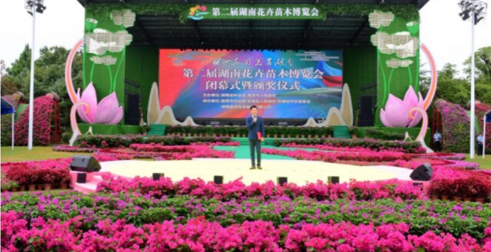 第二届湖南花博会交易额超2200万元