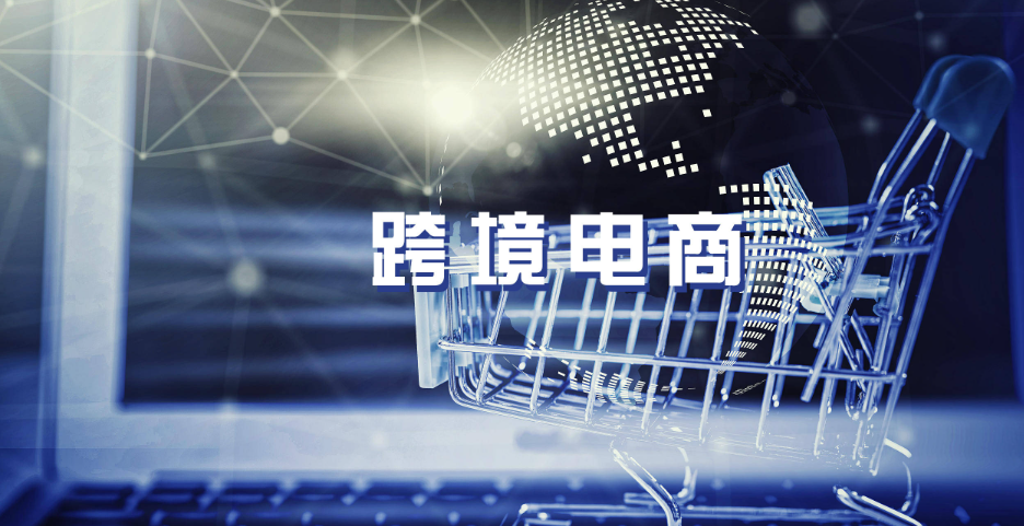跨境电商快速增长 湘潭企业&ldquo;触网出海&rdquo;