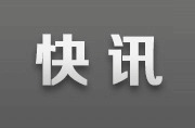 李克强同志逝世