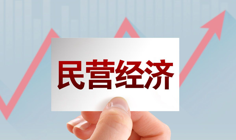 湖南省委省政府印发《若干政策措施》 支持民营经济发展壮大