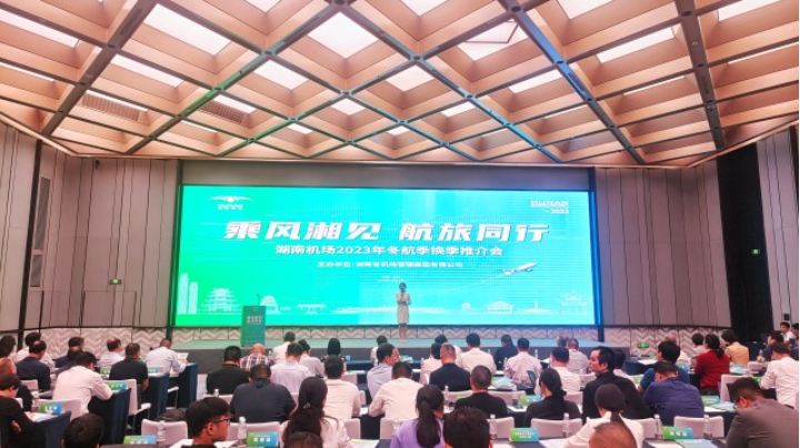 长沙机场新增9个航点 新航季全省周均计划航班6209架次