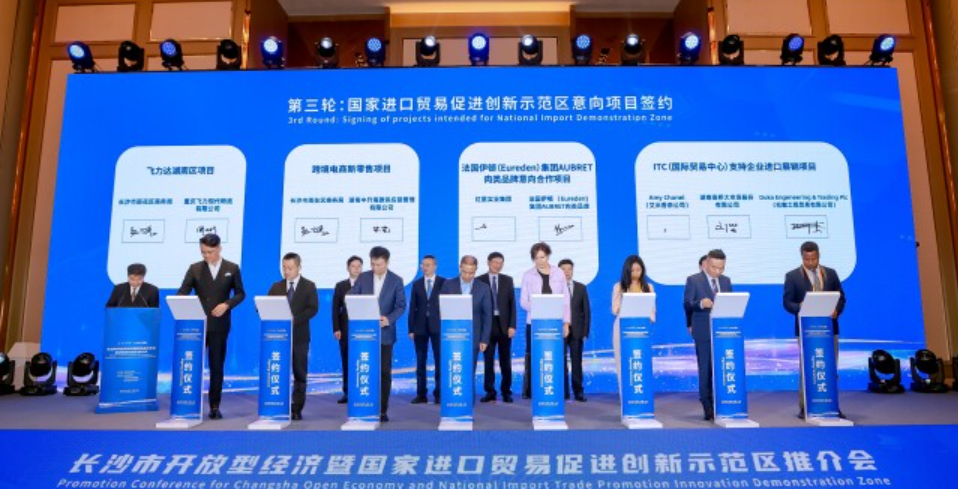 进博会期间长沙交易团预计签约1.5亿美元